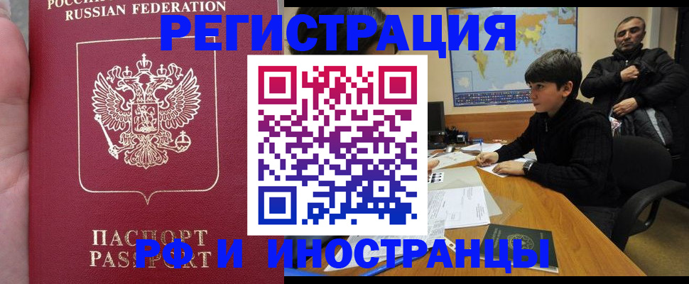 временная регистрация поиск в Обояни