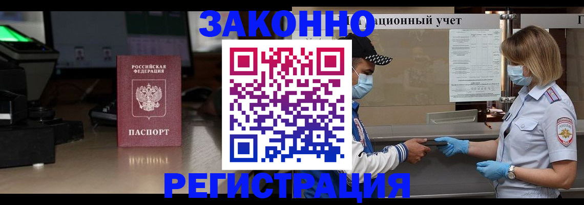 прописка штамп в Обояни
