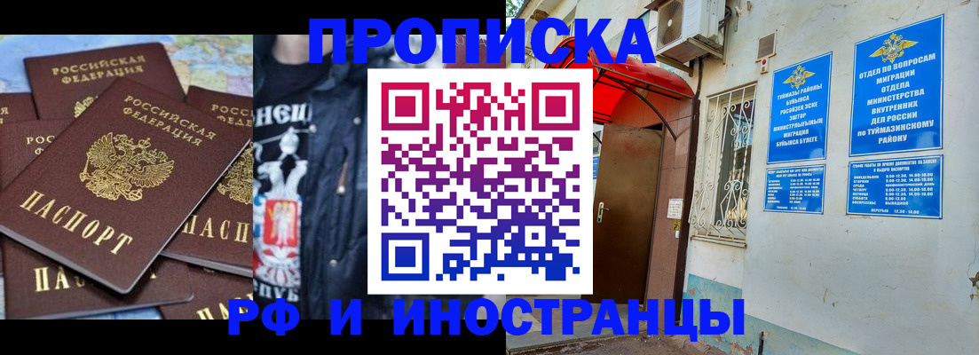 временная регистрация для всех в Обояни