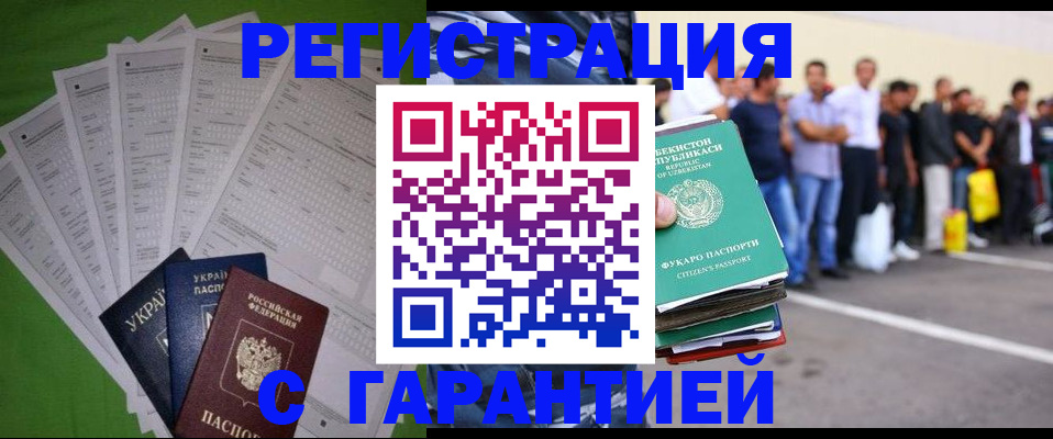 прописка в Обояни