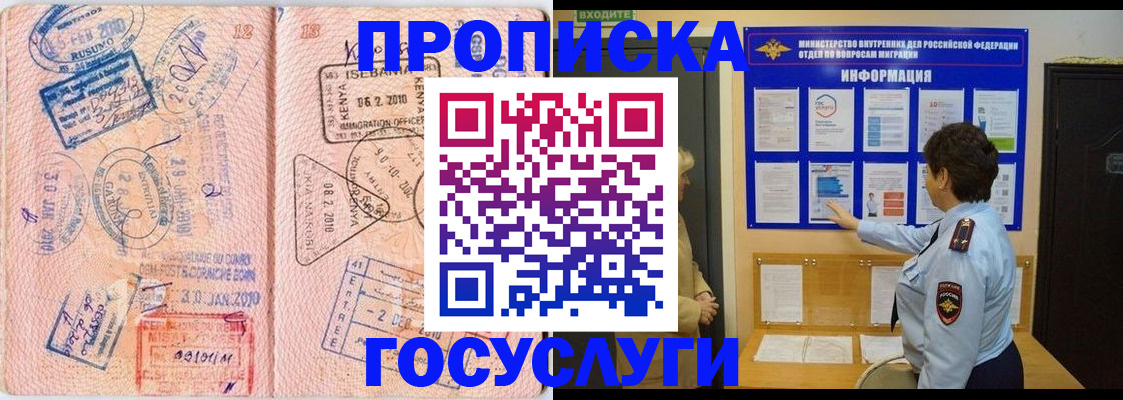 прописка паспорт в Обояни