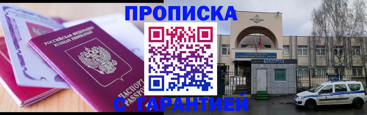временная регистрация надежно в Обояни